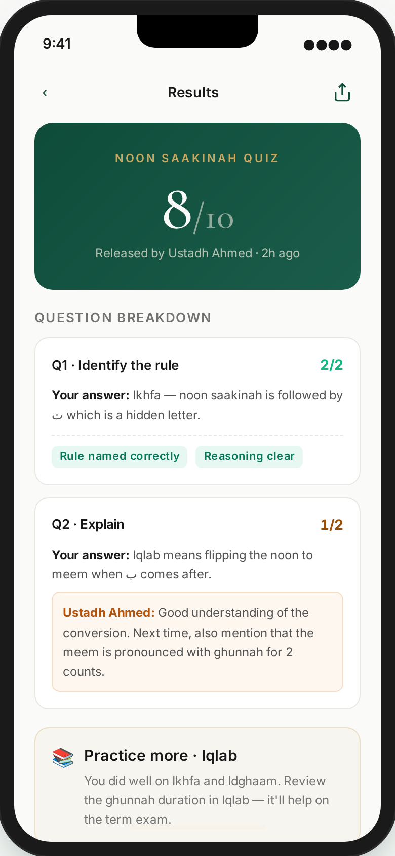 Itqan results screen showing a graded quiz with per-question feedback