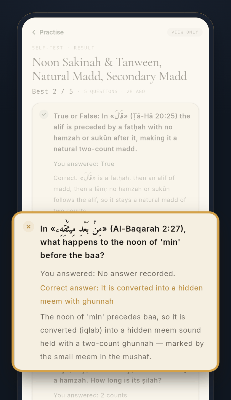 Itqan self-test result explaining why an answer was wrong, citing the ayah it came from